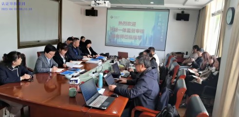 中辰股份通過質(zhì)量、環(huán)境和職業(yè)健康安全管理體系年度監(jiān)督審核