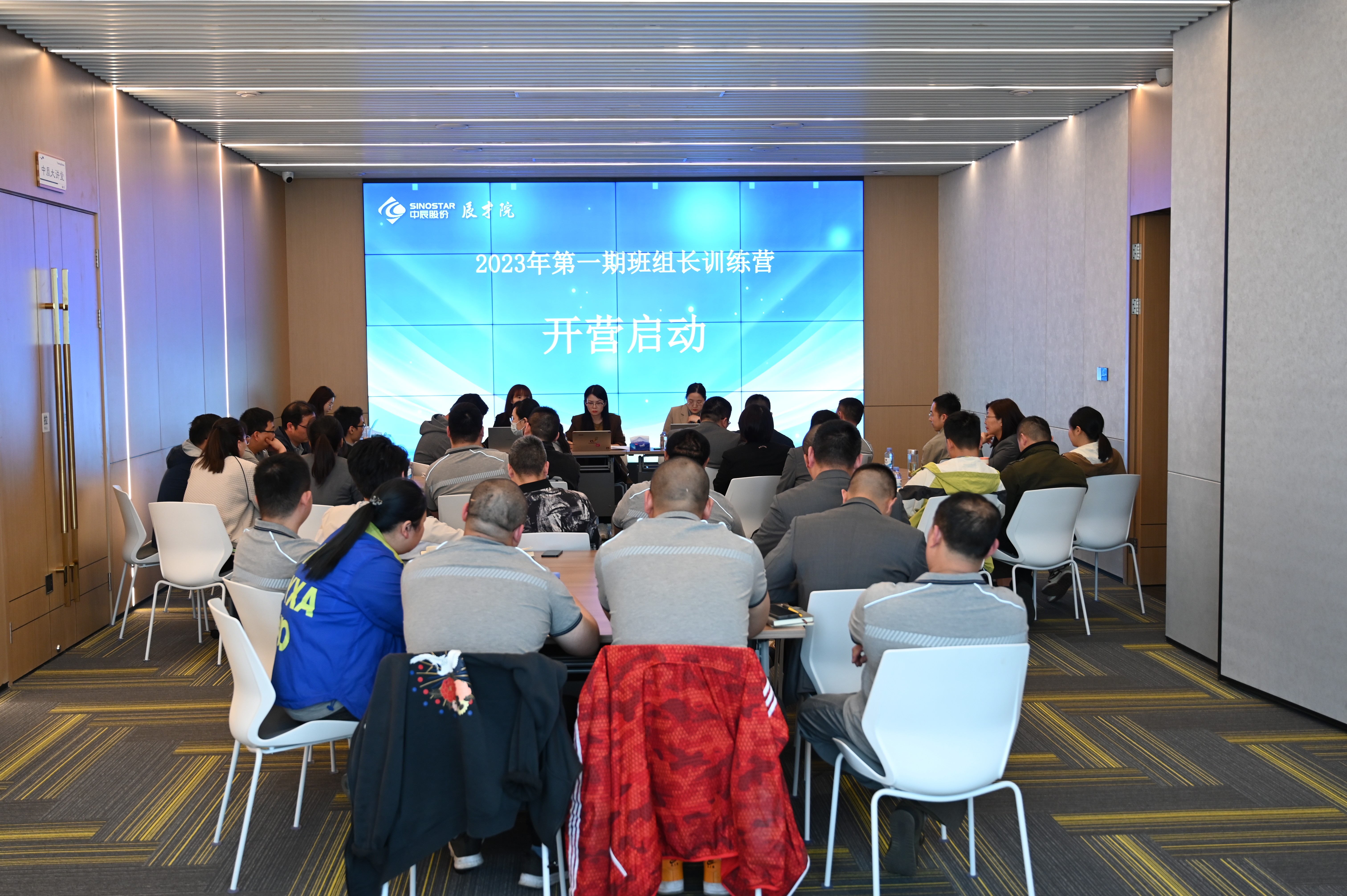 全能班長，卓越管理|中辰電纜首屆全能班組長訓(xùn)練營開營