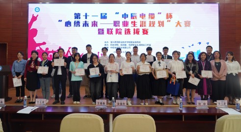 筑夢向陽，心繡未來 丨中辰電纜杯宜興高職校“職業(yè)生涯規(guī)劃”決賽精彩舉行