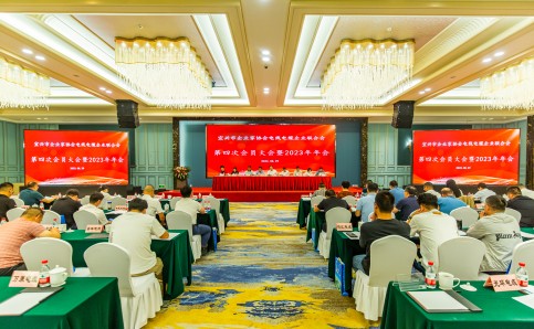 總經(jīng)理張茜出席電線(xiàn)電纜企業(yè)聯(lián)合會(huì)第四次會(huì)員大會(huì)