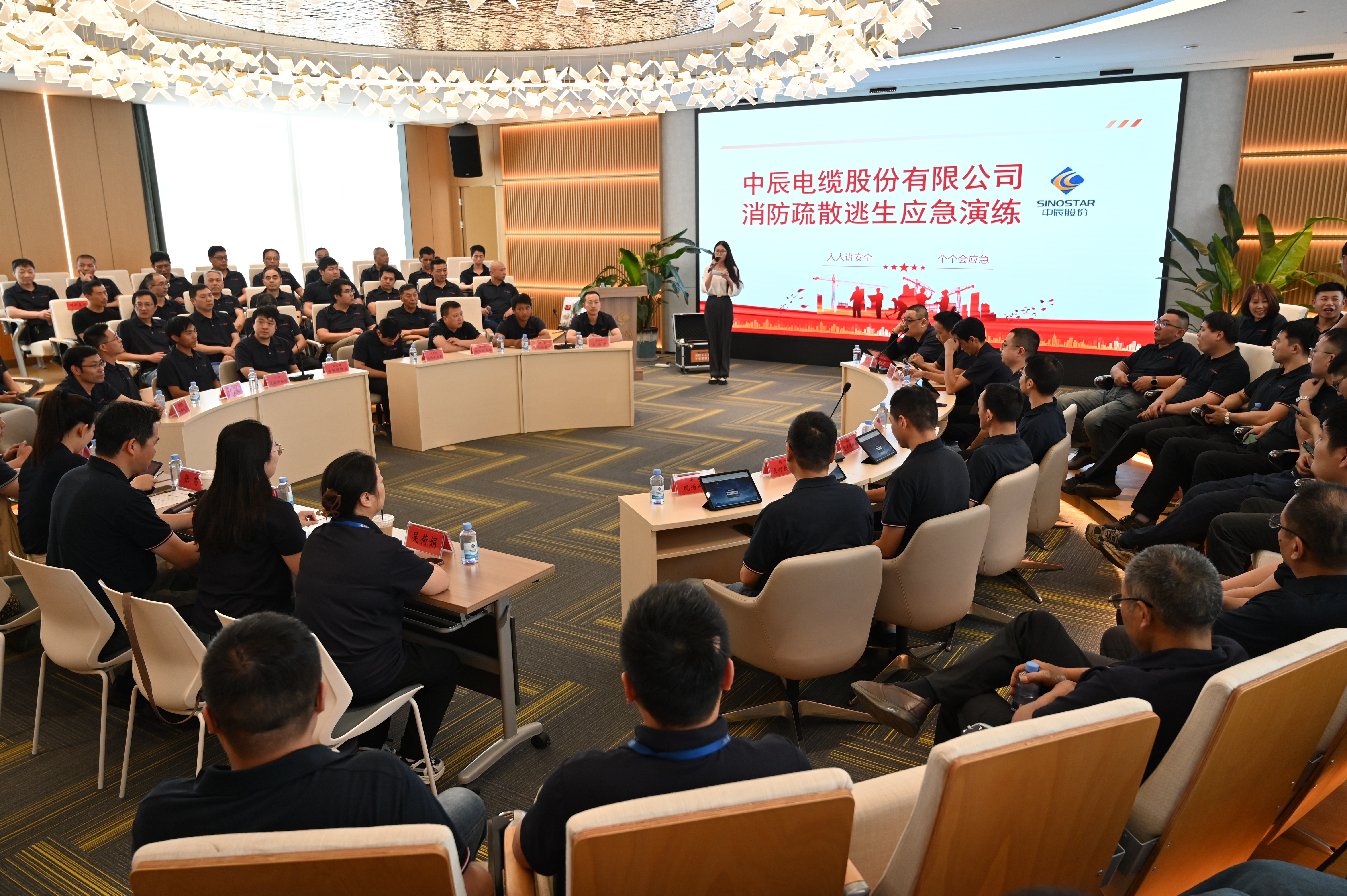 以“練”筑防，防火于未“燃”！中辰電纜開展桌面消防綜合應(yīng)急演練活動