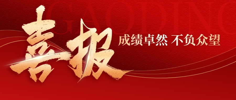 喜報丨中標(biāo)24644萬！